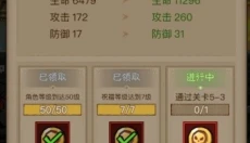 英雄没有闪最新版 截图