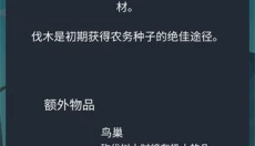 梅尔沃放置安卓版 截图