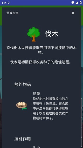 梅尔沃放置游戏玩法图片5