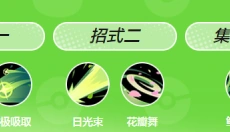 宝可梦大集结手游 截图