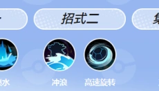 宝可梦大集结手游 截图