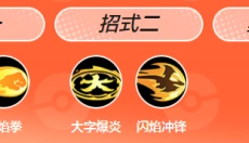 宝可梦大集结手游 截图