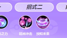 宝可梦大集结手游 截图