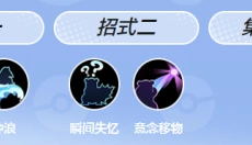 宝可梦大集结手游 截图