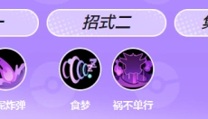 宝可梦大集结手游 截图