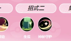 宝可梦大集结手游 截图