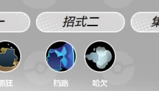 宝可梦大集结手游 截图