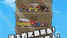 勇者之塔最新版 截图