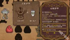 背包乱斗手游 截图