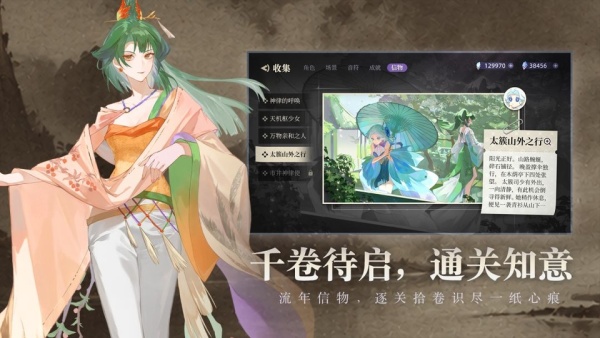 万华律