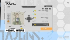 时羁之律TauLink最新版 截图
