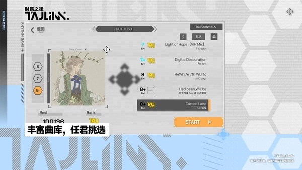 时羁之律TauLink最新版