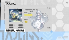 时羁之律TauLink最新版 截图