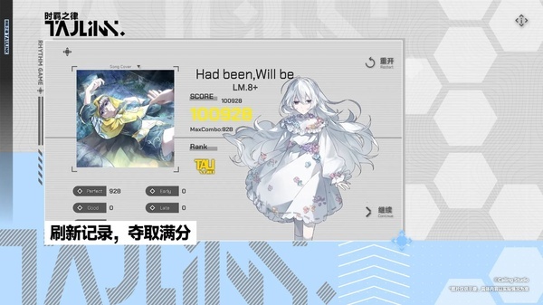 时羁之律TauLink最新版