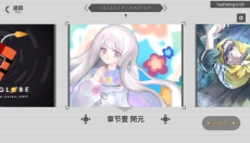 时羁之律TauLink最新版 截图