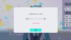 pjsk 截图