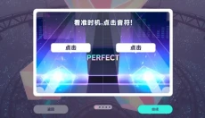 pjsk 截图
