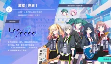 pjsk 截图