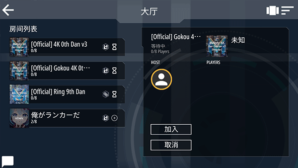 Malody正版