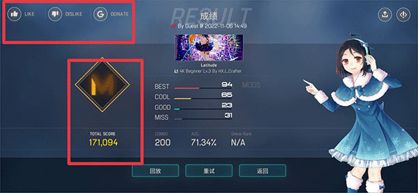 Malody正版