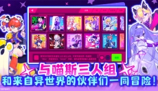 MuseDash 截图
