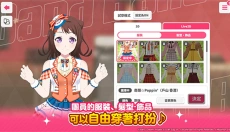 少女乐队派对安卓版 截图
