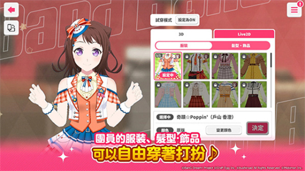 少女乐队派对安卓版