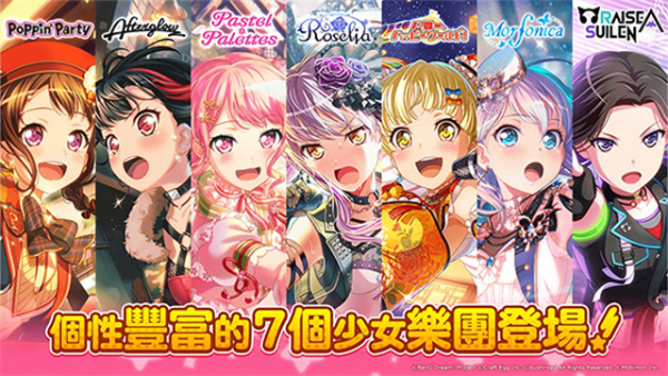 少女乐队派对安卓版