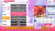 少女乐队派对安卓版 截图