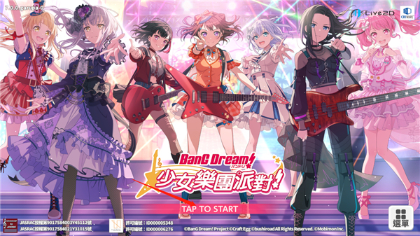 少女乐队派对安卓版