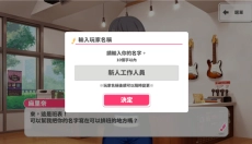少女乐队派对安卓版 截图