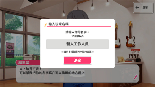 少女乐队派对安卓版