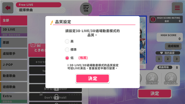 少女乐队派对安卓版