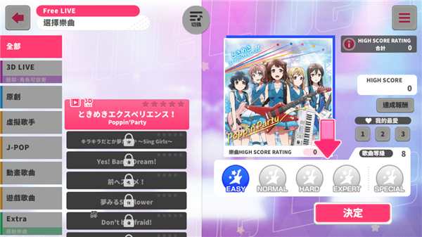 少女乐队派对安卓版