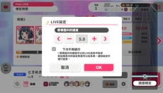 少女乐队派对安卓版 截图