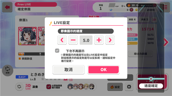 少女乐队派对安卓版