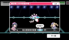少女乐队派对安卓版 截图