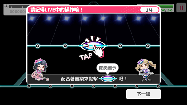 少女乐队派对安卓版