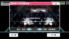 少女乐队派对安卓版 截图