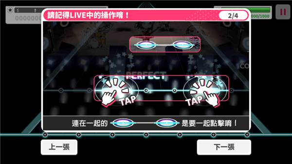 少女乐队派对安卓版