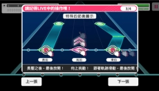 少女乐队派对安卓版 截图