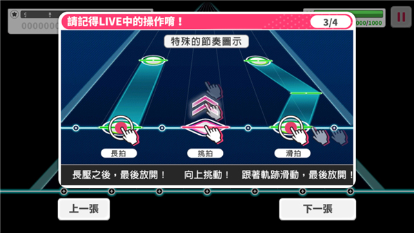 少女乐队派对安卓版