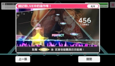 少女乐队派对安卓版 截图