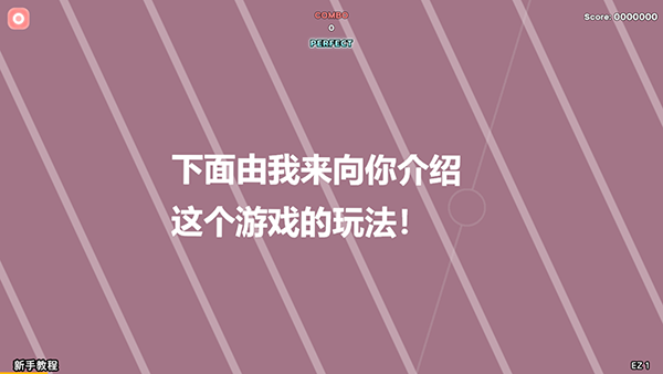 Notanote音游