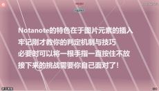 Notanote音游 截图