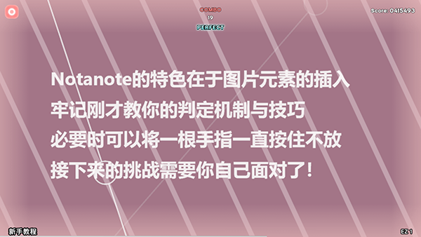 Notanote音游