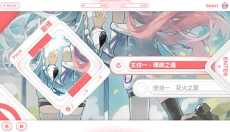 Notanote音游 截图