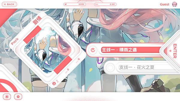 Notanote音游
