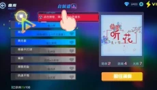 不休的音符中文版 截图