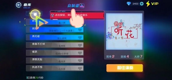 不休的音符中文版
